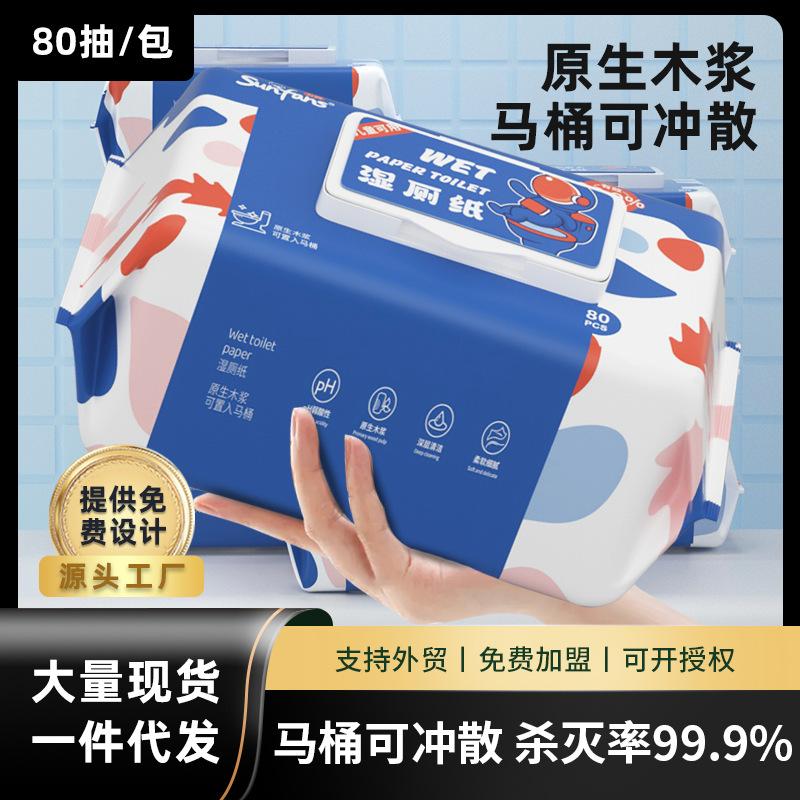 Phụ Kiện Tiểu Cảnh Khăn ướt vệ sinh 80 tờ, có thể xả bồn, tiện lợi cho gia đình (BS-63)