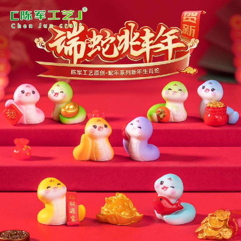 Phụ Kiện Tiểu Cảnh 微景观创意新年生肖蛇动物 DIY装饰品配件迷你汽车桌面蛇年小摆件
