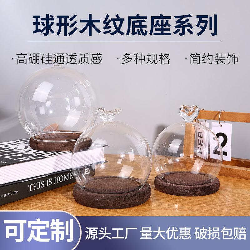 Chụp Thuỷ Tinh Cầu Thuỷ Tinh Có Núm Tuỳ Chọn (MJA-22)