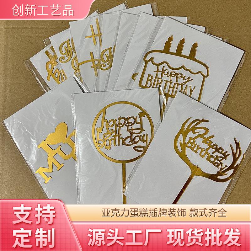 Phụ Kiện Tiểu Cảnh Thẻ cắm bánh sinh nhật, trang trí bằng nhựa tiện lợi (BS-26)